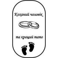 Виріб Гравіювання на жетонах варіант 6