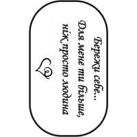 Виріб Гравіювання на жетонах варіант 9