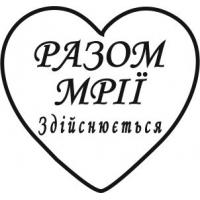 Виріб Гравіювання на брелках варіант 7