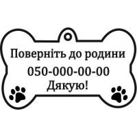 Виріб Адресники для тварин варіант 4