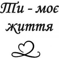Виріб Гравірування на замках варіант 6